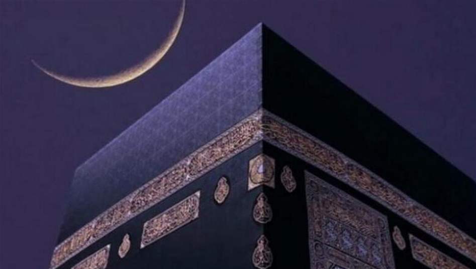 رسمياً.. السعودية تعلن موعد عيد الاضحى المبارك