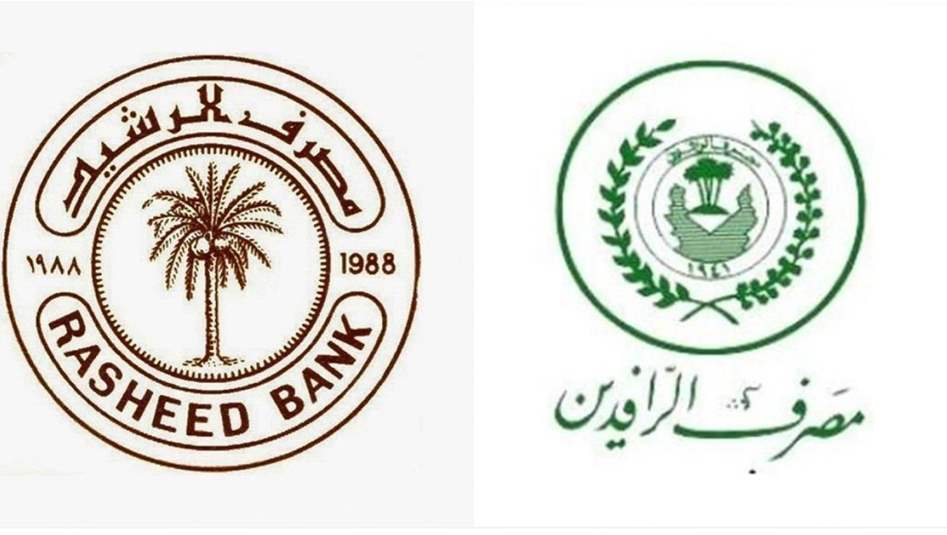 إصلاحات مالية كبرى.. هل ينجح قرار دمج المصارف الحكومية؟