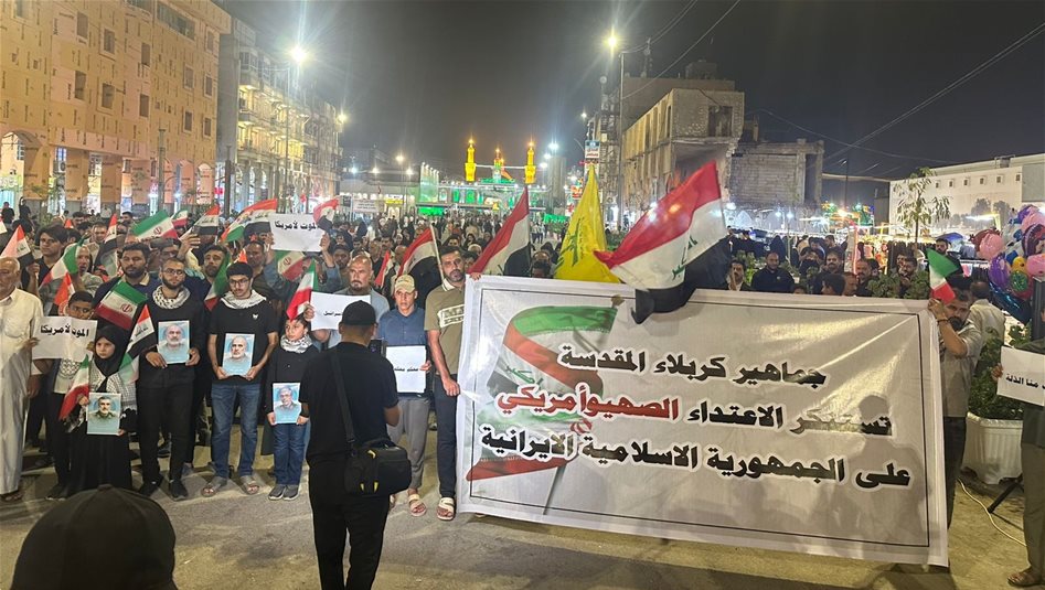 في كربلاء.. تظاهرة تستنكر الاعتداء الاسرائيلي على إيران (صور)