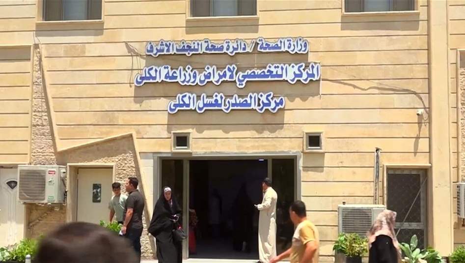 بعد سنوات من الانتظار... تطبيق أول عملية زراعة كلى في النجف ‎
