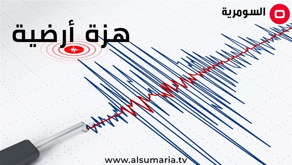 هزة ارضية في العراق
