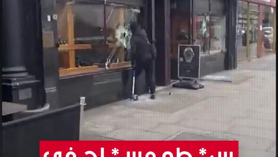شاهد.. عملية سـطو على متجر ساعات فاخرة وسط لندن 