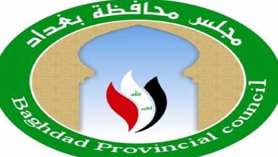 مجلس بغداد يصوت على إقالة المحافظ العلوي ويختار موحان بدله