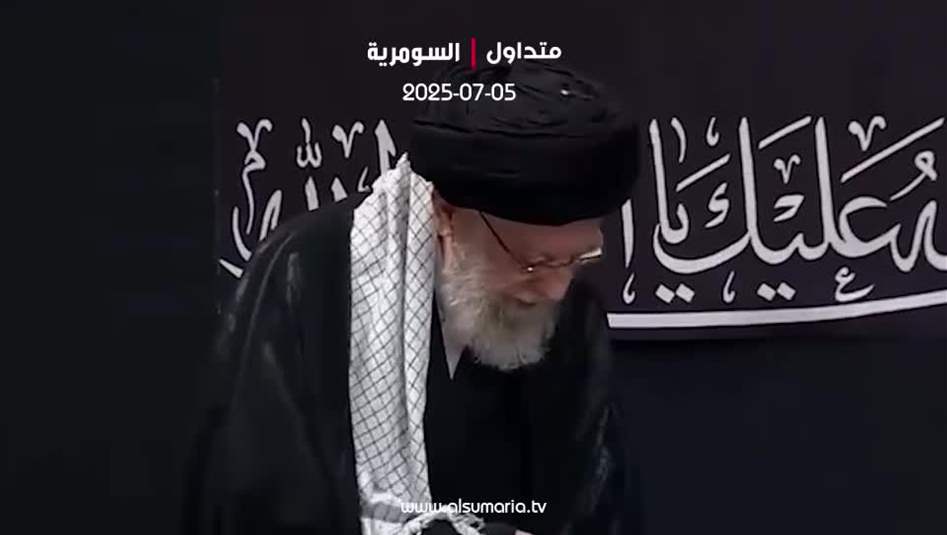 أول ظهور للسيد الخامنئي منذ وقف الحرب.. فيديو
