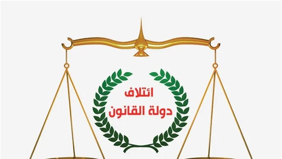 بيان من دولة القانون بشان التوافقات مع الكتل في البرلمان ومجلس بغداد
