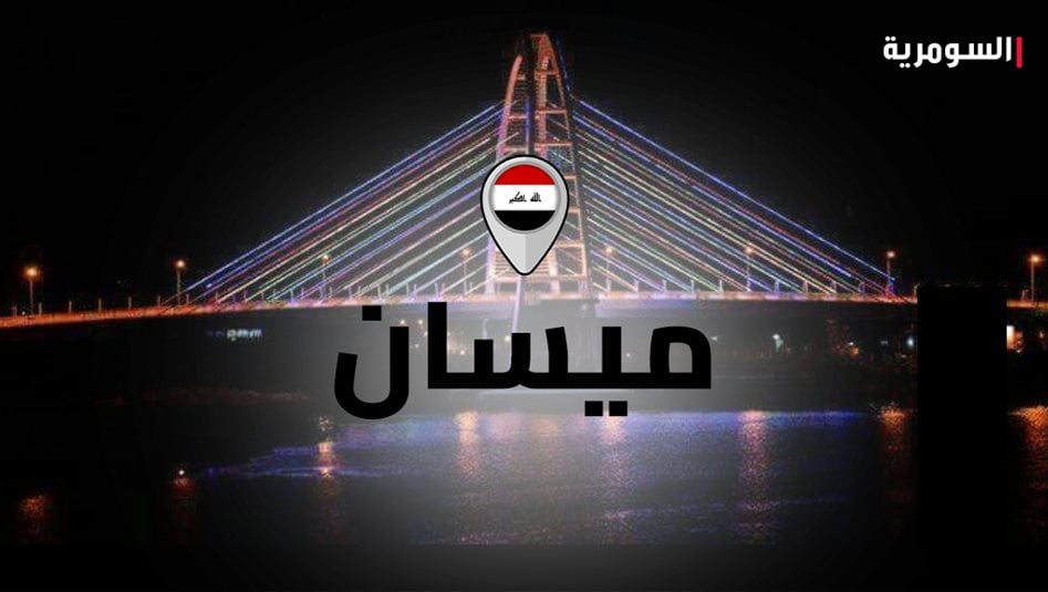 ميسان.. فض نزاع عشائري اندلع في منطقة العزير