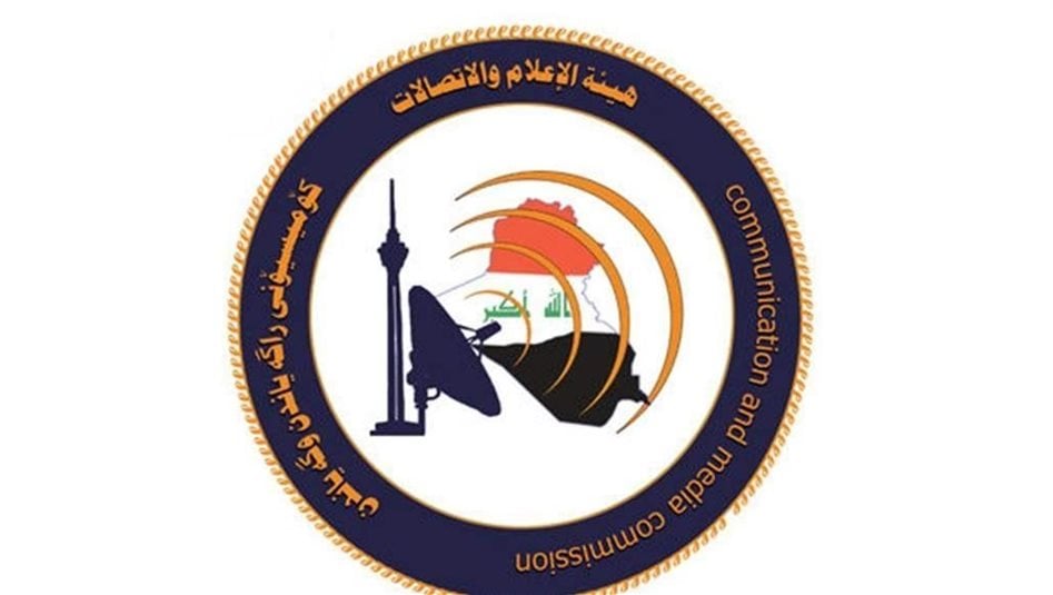 الإعلام والاتصالات توجه دعوة تخص شهر محرم
