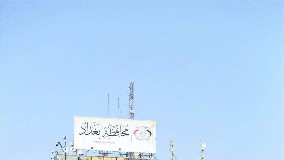 توضيح رسمي حول المتقدمين على تعيينات محافظة بغداد