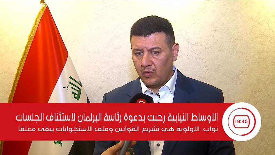 الاوساط النيابية رحبت بدعوة رئاسة البرلمان استئناف الجلسات