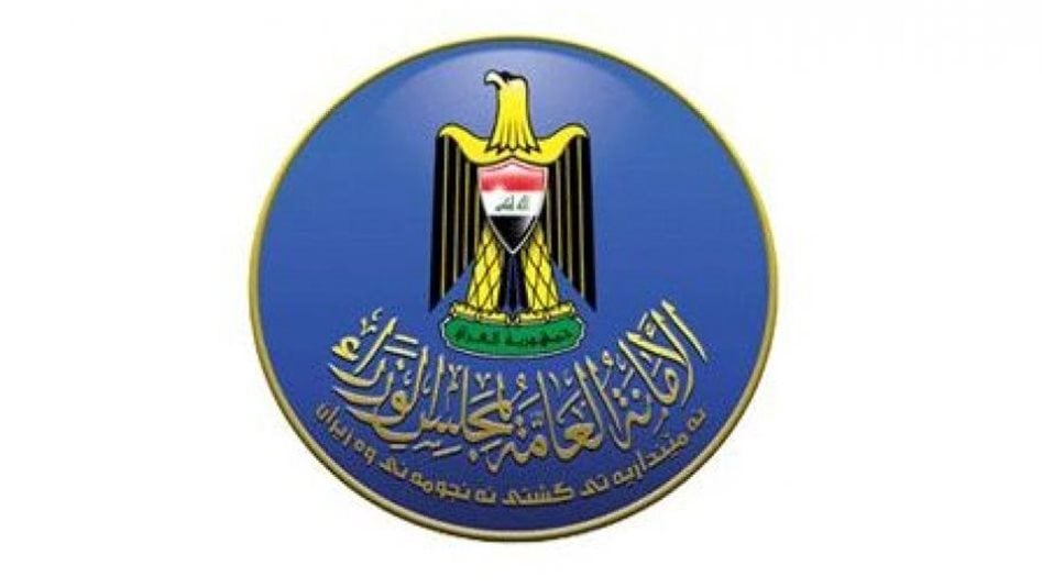 الأمانة العامة لمجلس الوزراء تصدر توضيحاً حول توقيتات الدوام الرسمي