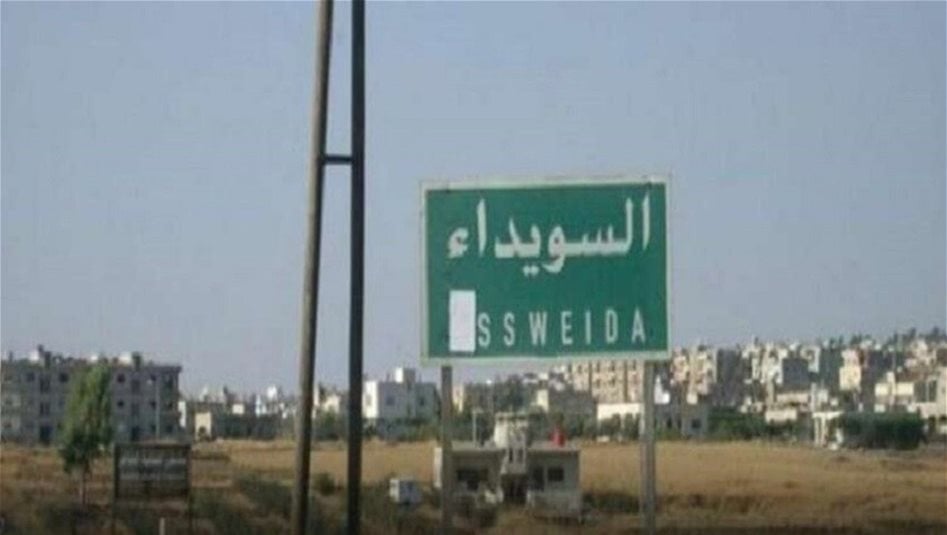 الجيش السوري يبدأ الانسحاب من السويداء