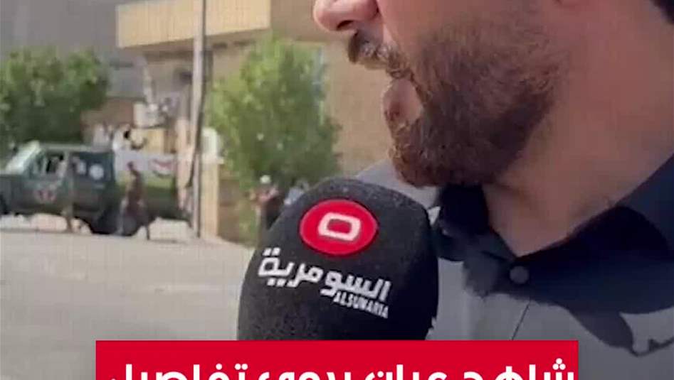 شاهد عيان يروي تفاصيل "مروعة" من فاجعة حريق الكوت