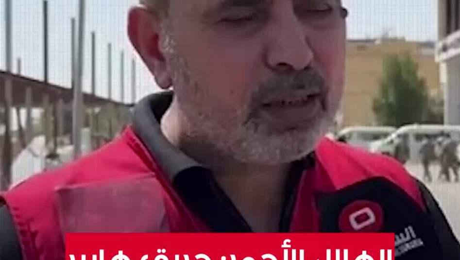 الهلال الأحمر: حريق هايبر الكوت استمر حتى الصباح