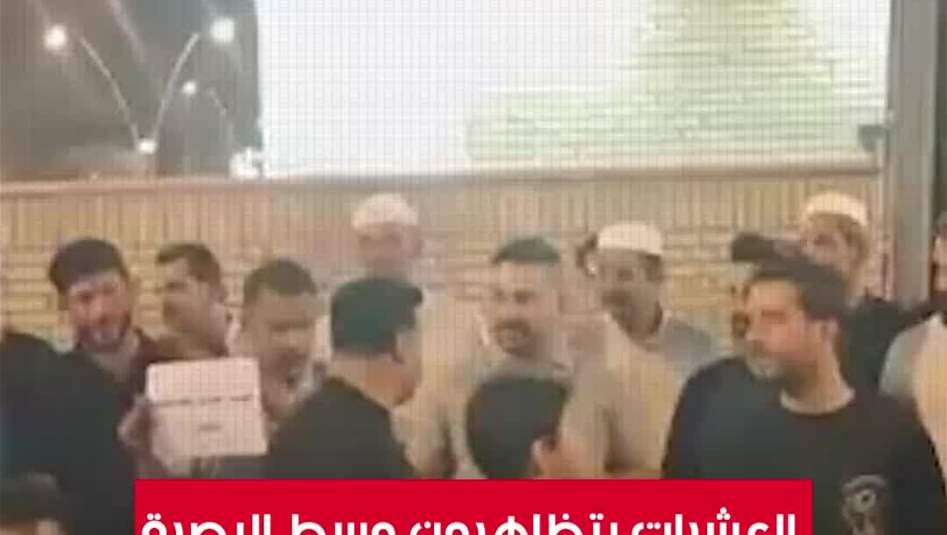 العشرات يتظاهرون وسط البصرة احتجاجا على ملوحة المياه