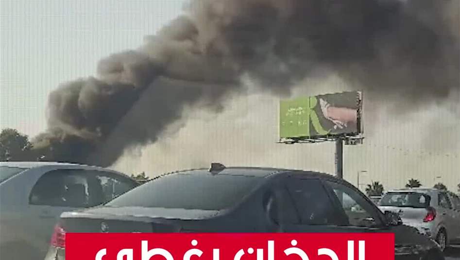 أعمدة الدخان تغطي منطقة الضبية شمال شرق بيروت بمحافظة جبل لبنان بعد احتراق عدة يخوت في مرفأ المدينة