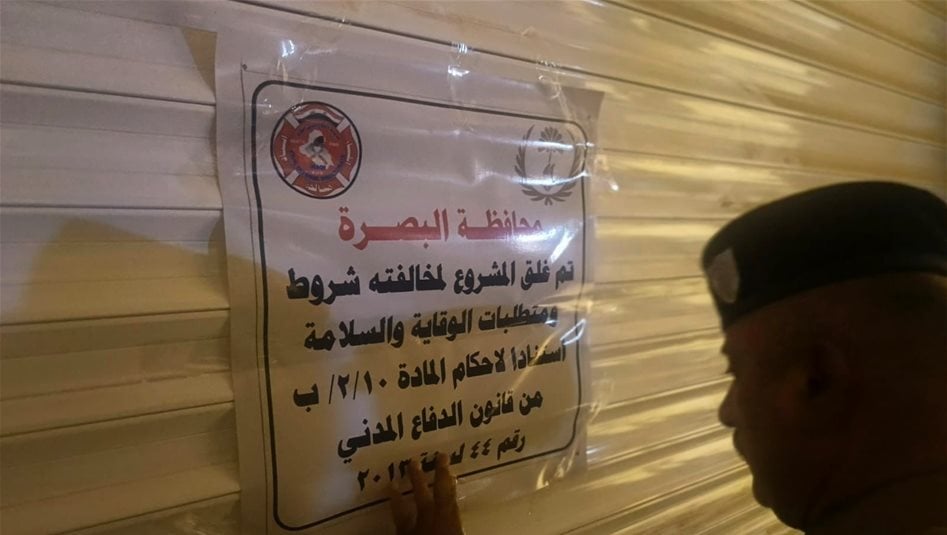 اغلاق سوق في البصرة لمخالفته شروط السلامة 