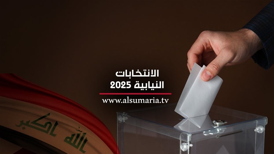 المفوضية تعلن وصول 40% من الأجهزة الخاصة بالاقتراع ومجمل العملية الانتخابية