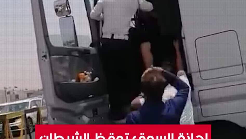 في البصرة.. اجازة السوق توقظ الشيطان بين سائق ورجل مرور
