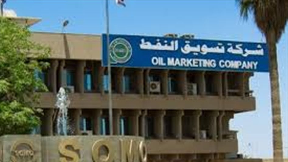 سومو: يستحيل تهريب النفط بفضل التنسيق مع الأجهزة الأمنية