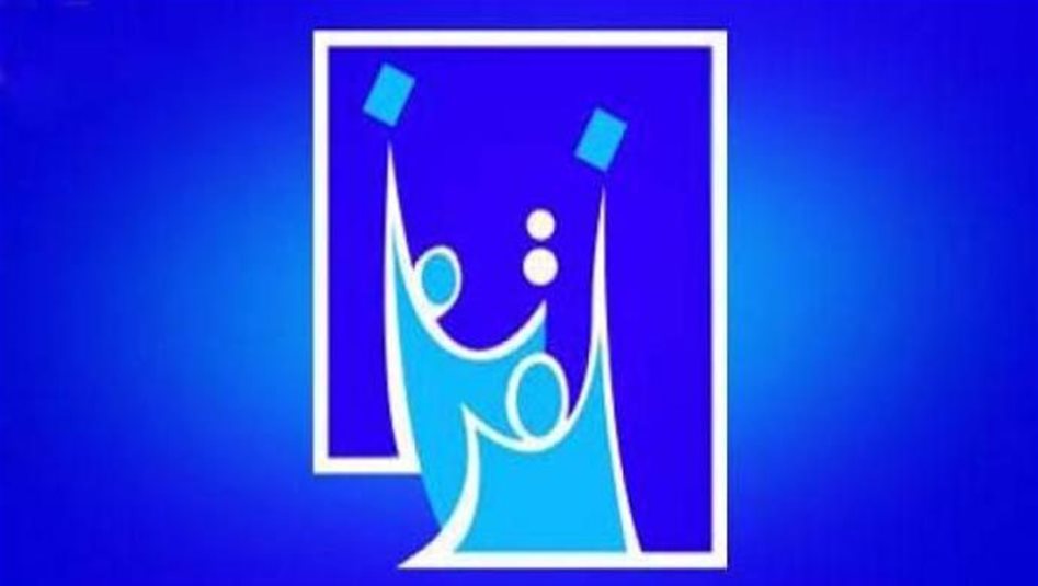 المفوضية تحدد موعد قرعة سحب الأرقام الانتخابية