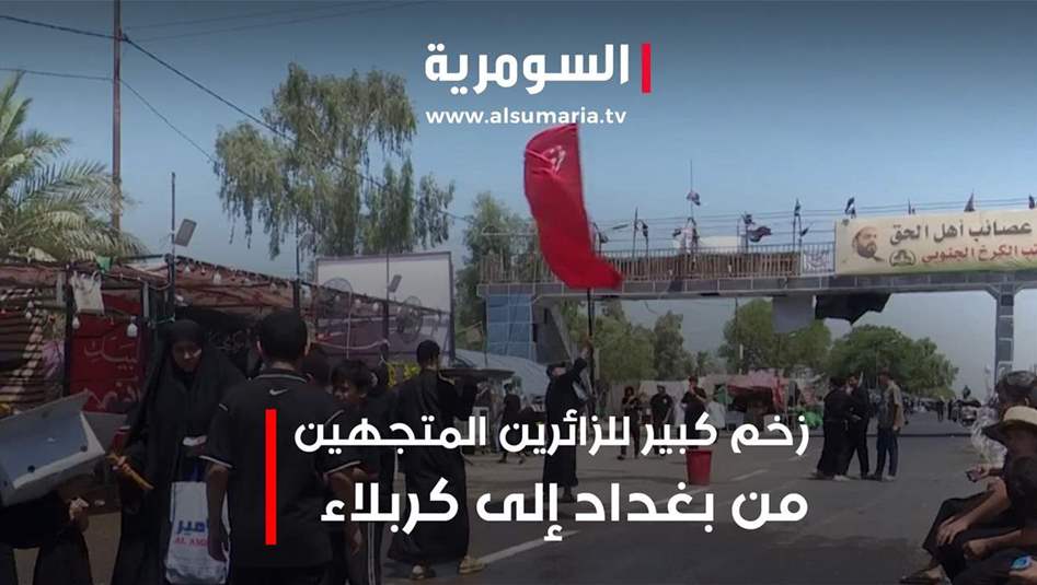 حركة مكثفة للزائرين من بغداد باتجاه كربلاء