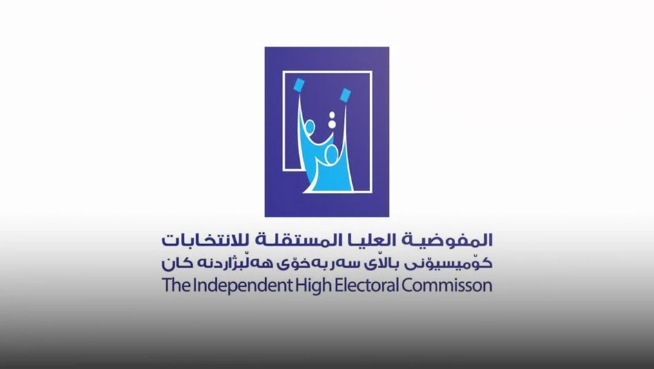 السومرية نيوز تنشر أسماء المرشحين المستبعدين من الانتخابات