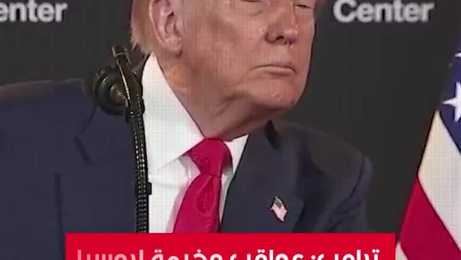 تصريح ترامب عن حرب روسيا واوكرانيا