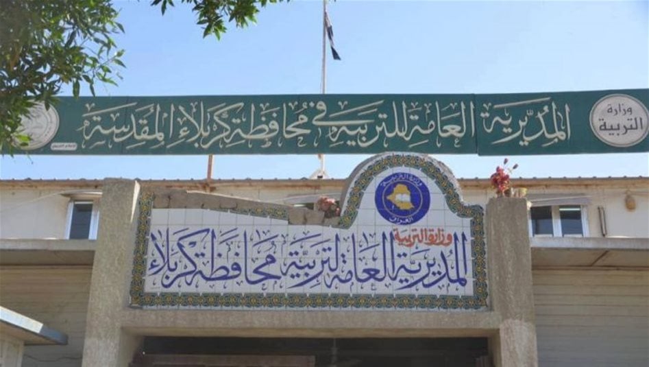 إعلان نتائج الدور الثاني للسادس الابتدائي في كربلاء