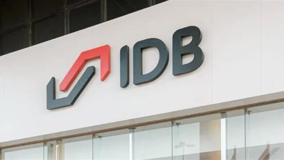 مصرف التنمية الدولي يعلن عن اطلاق أول فرع ذكي بالعراق