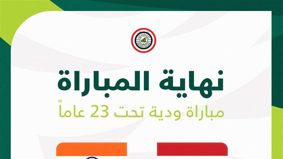 الأولمبي العراقي يحقق فوزاً تجريبياً مهماً على الهند استعداداً لتصفيات آسيا