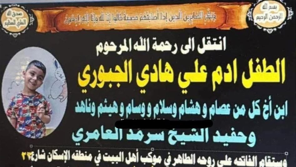 نسيته سائقة الخط في السيارة.. مصادر تروي كيفية وفاة الطفل &quot;آدم&quot; غربي بغداد