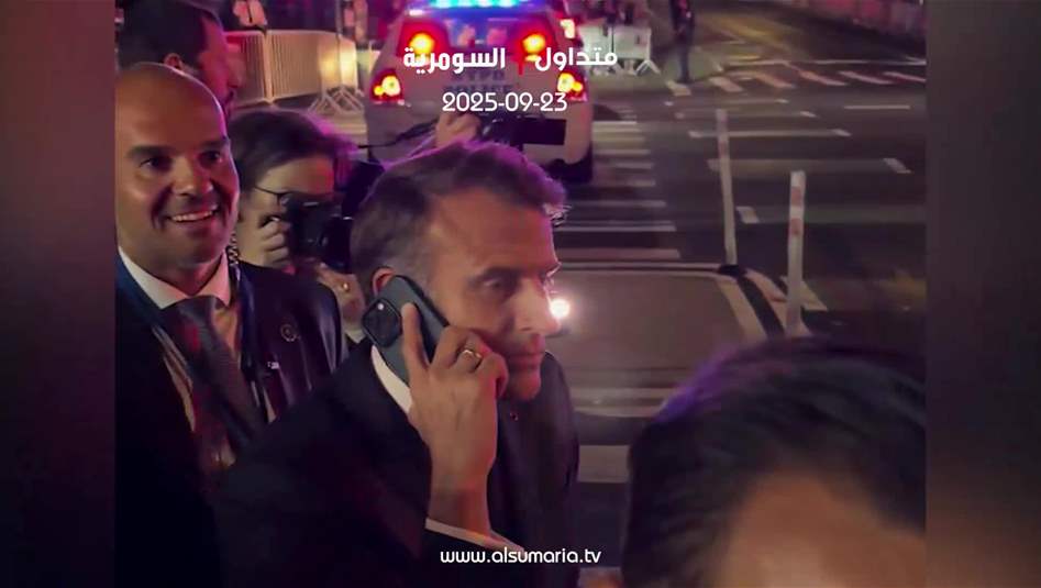 اتصال عفوي بين ماكرون وترامب!