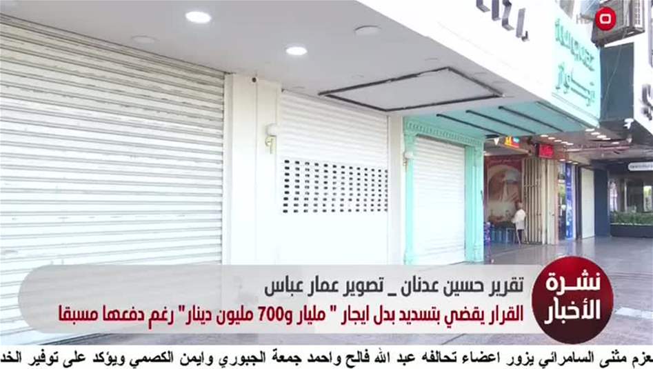 إنذارات ومصادرة ومنع سفر تُغلق 64 محلاً في المنصور وسط صدمة أصحابها