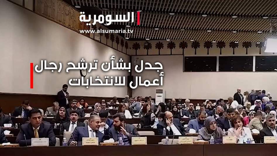 ترشح رجال أعمال للانتخابات.. واجهة للأحزاب أم خطوة إيجابية لدعم الاقتصاد؟