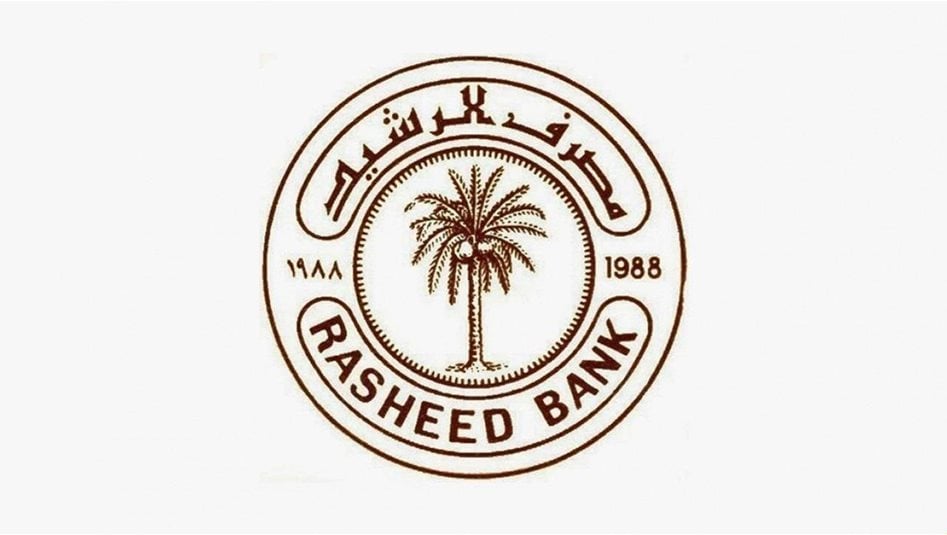 مصرف الرشيد يوجه تنبيها للموظفين