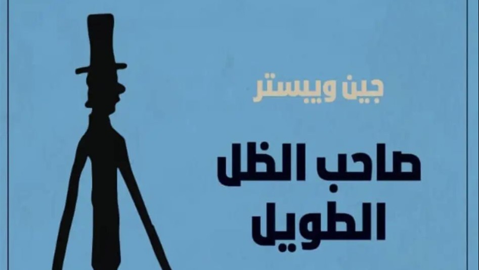 &quot;صاحب الظل الطويل&quot; تتصدر العراق