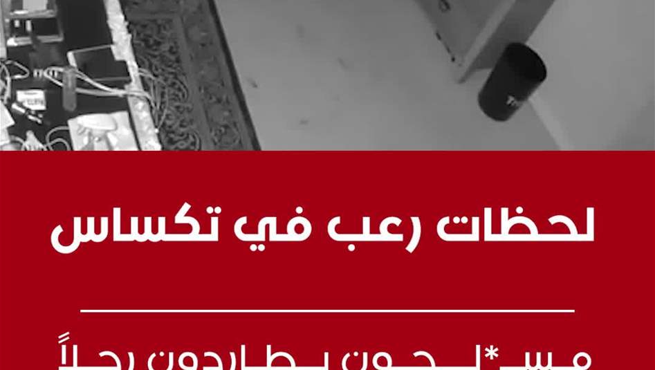 رعب في تكساس.. مسلحون يطاردون رجلاً قبل توقيف العصابة