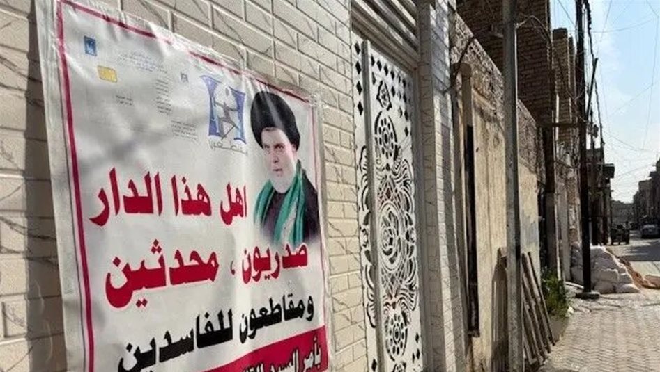 أهالي مدينة الصدر لـ السومرية: مقاطعون بتوجيه من السيد الصدر