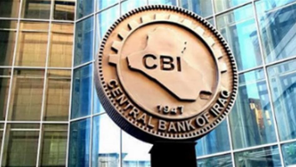 البنك المركزي يصدر توضيحاً بشأن تخفيض سعر صرف الدينار مقابل الدولار