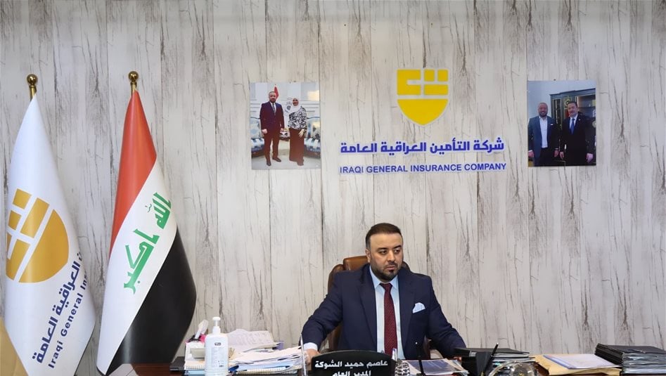 منصة رقمية ومساعد ذكي.. التأمين العراقية تعزز الشمول المالي وتطور خدمات المواطنين