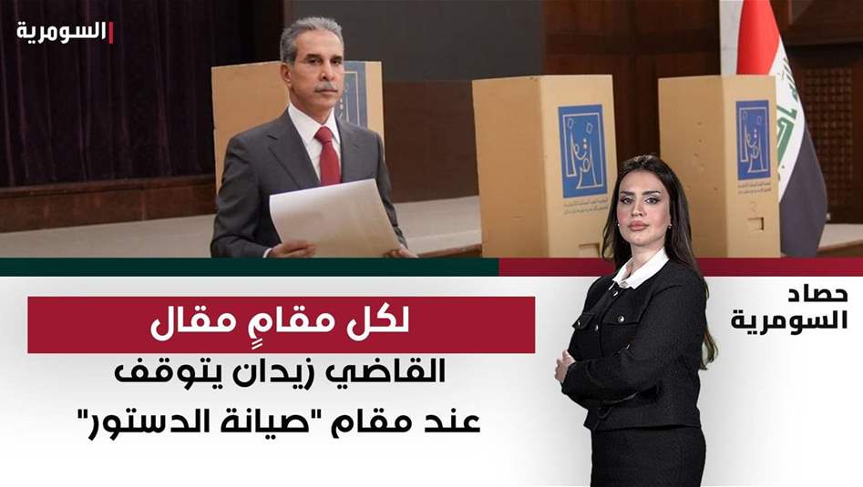 سكة القضاء لنظام دستوري.. مقال استباقي لتجاوز "فخ 2022"