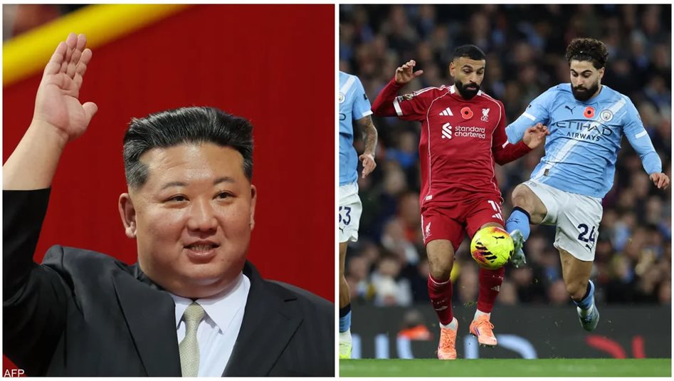 كيم جونغ أون يسمح بالدوري الإنجليزي.. المباريات تُعرض بعد المونتاج وحذف لاعبين!