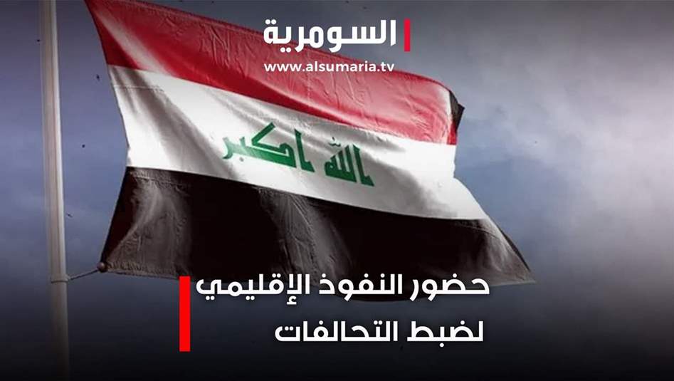 رسائل من اجتماع قادة الاطار التنسيقي.. فيديو