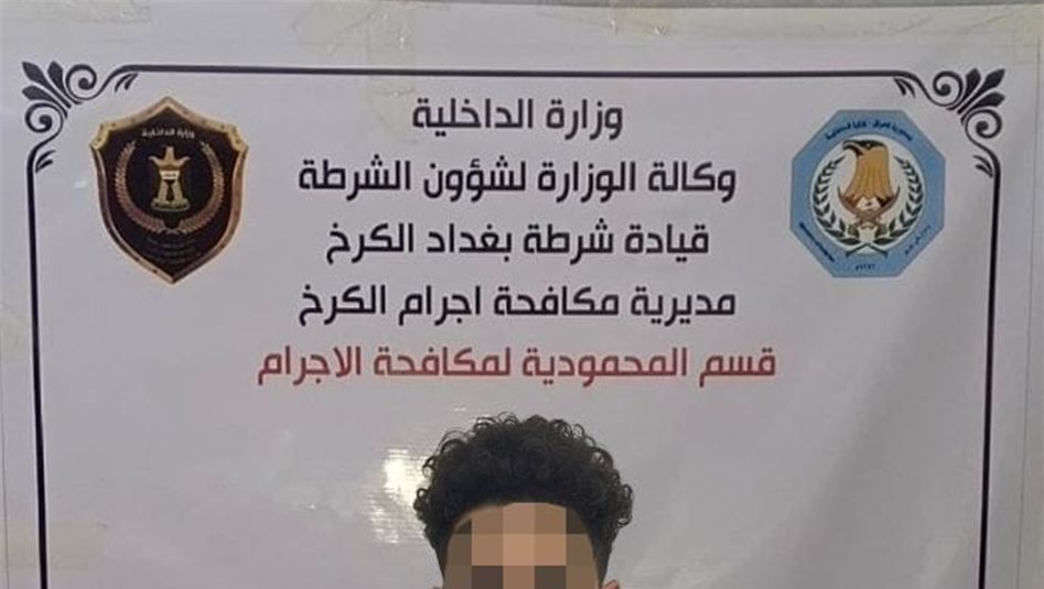 القبض على متهم قام بنقل فتاة قاصر إلى محافظة أخرى بعد استدراجها إلكترونياً