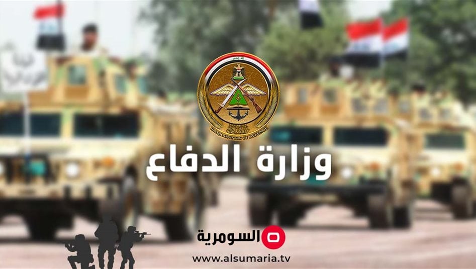 الدفاع تنعى عميدين توفيا بحادث سير في صلاح الدين