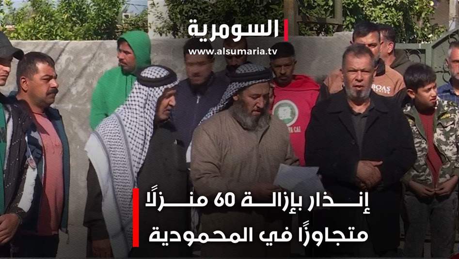  إنذار بإزالة 60 منزلًا متجاوزًا في المحمودية