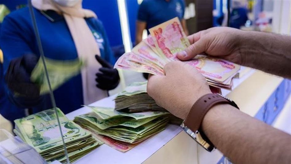 أكثر من 941 مليار دينار.. بغداد تُطلق تمويل رواتب كردستان لشهر أيلول