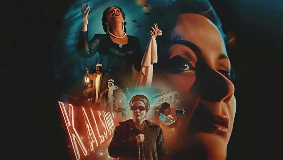 موجة انتقادات تطال &quot;الست&quot;