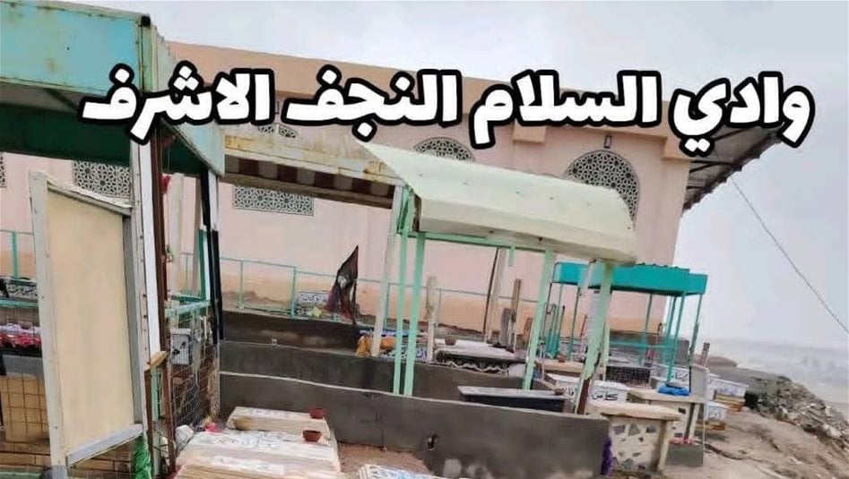 جثث الموتى تظهر!.. انهيار في مقبرة وادي السلام بالنجف بسبب الأمطار (فيديو)