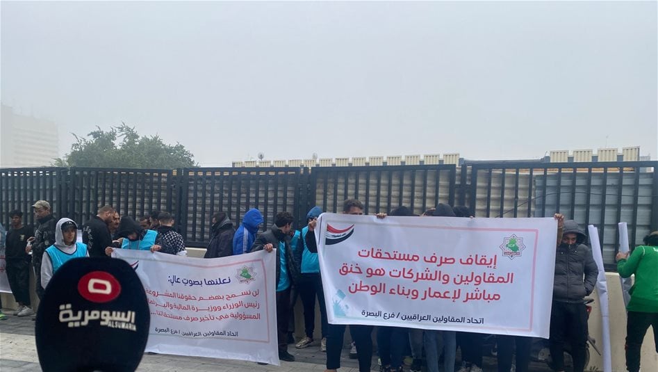 المقاولون يدشنون البرلمان الجديد بتظاهرة.. مطالبات بديون بذمة الدولة (فيديو)